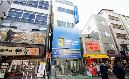 スガモ駅前整形外科さま