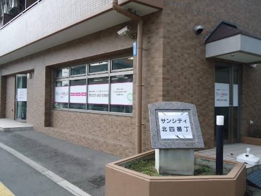 ミック健康の森　北四番丁　外観