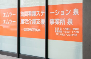 北方在宅クリニック　外観