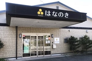 はなのき神の倉店