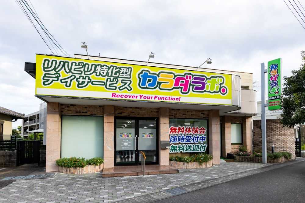 カラダラボ外観