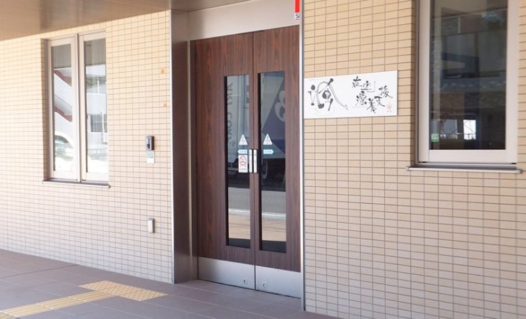 在宅療養支援ステーション楓の風 金沢文庫　外観