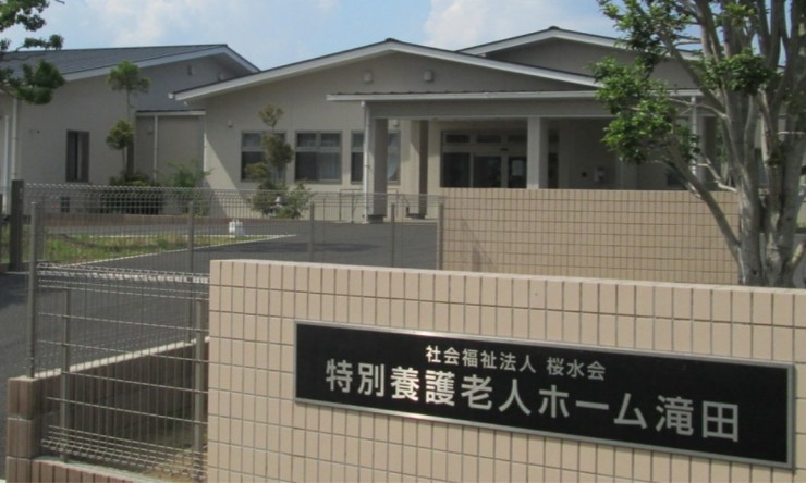 特別養護老人ホーム　滝田　外観