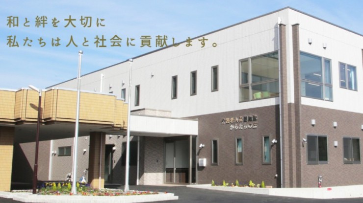 介護老人保健施設からたちの丘　外観