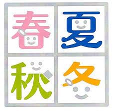 訪問看護ステーション春夏秋冬　ロゴ