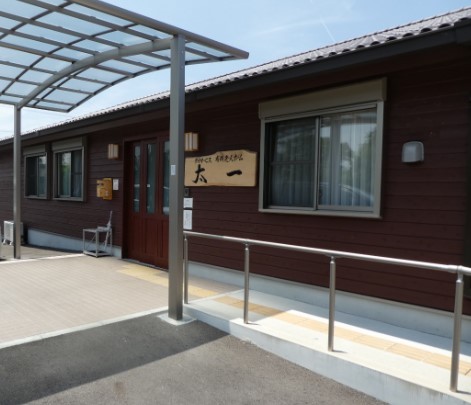 デイサービスセンター太一　外観