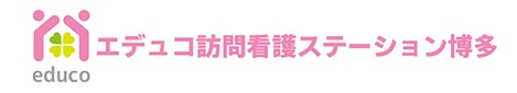 エデュコ訪問看護ステーション博多　ロゴ