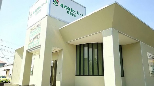 ぐりーん橿原支店