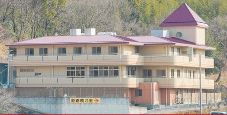 指定障害者支援施設　姫路暁乃里　外観