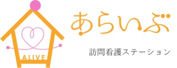 訪問看護ステーション　あらいぶ　ロゴ