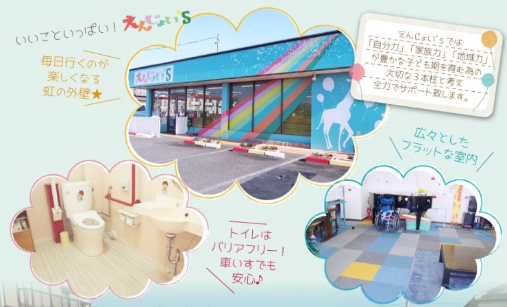 えんじょい’s　外観