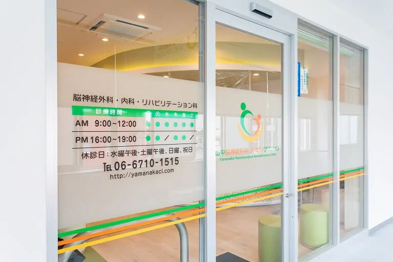 やまなか脳神経外科・内科・リハビリクリニック 入口★