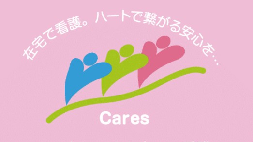 ケアーズ訪問看護リハビリステーション仙台南サテライト　ロゴ