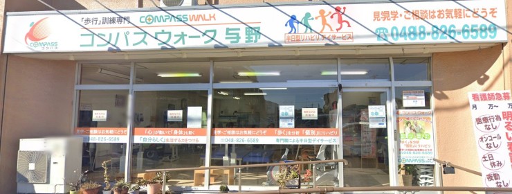 コンパスウォーク与野　外観