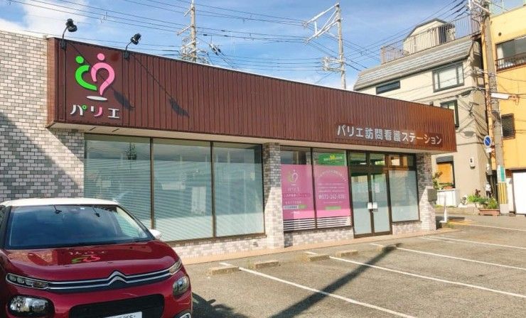 パリエ訪問看護ステーション堺　外観