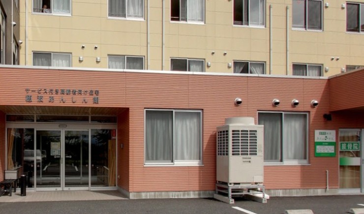 介護付有料老人ホーム穂波あんしん館　外観
