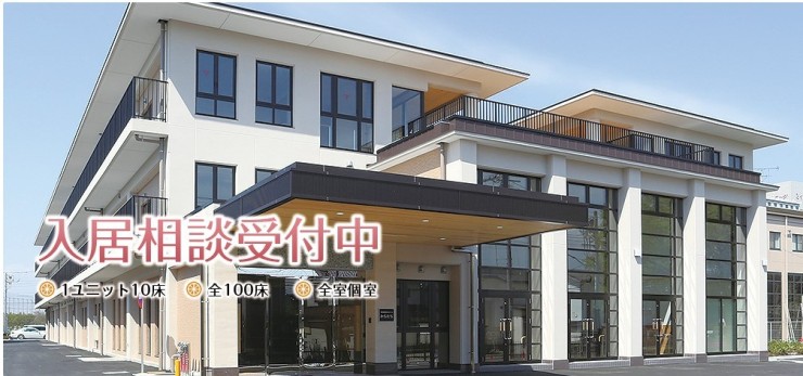 特別養護老人ホームからたち　外観