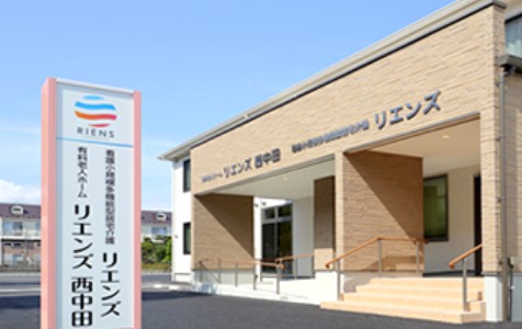 住宅型有料老人ホーム　リエンズ