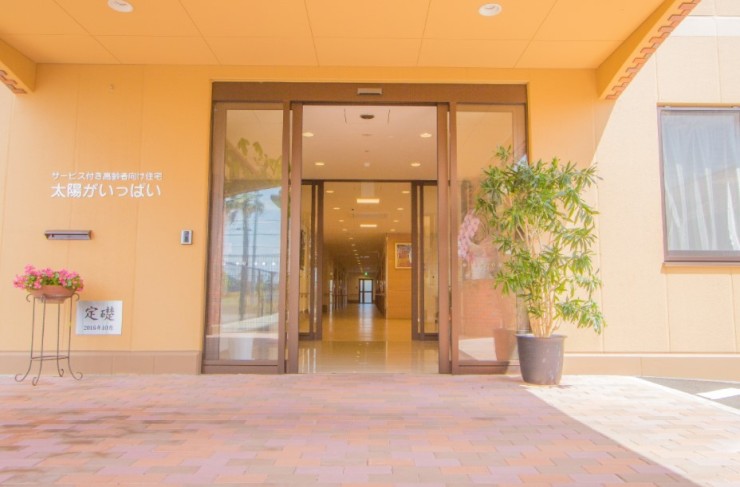 サービス付き高齢者向け住宅太陽がいっぱい　玄関