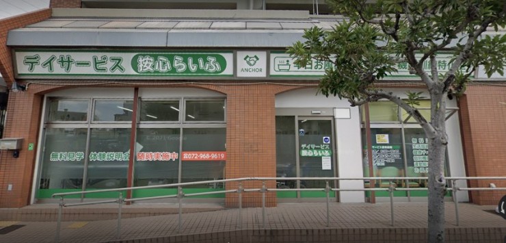 デイサービス按心らいふ　外観