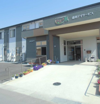 盛南デイサービス　外観