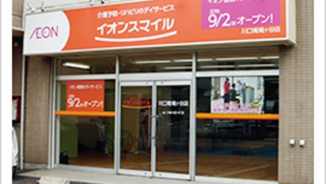 イオンスマイルノアSC店　外観