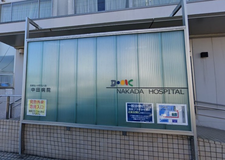 なかだ訪問看護ステーション　外観