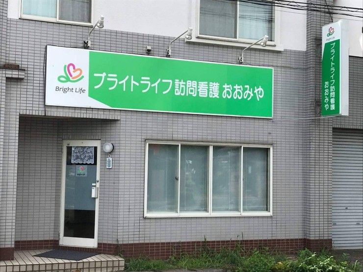 おおみやステーション　外観