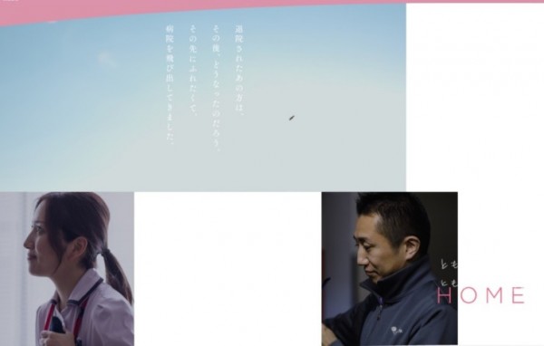 ソフィアメディ訪問看護ステーション宮前