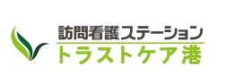 訪問看護 ステーショントラストケア港　ロゴ