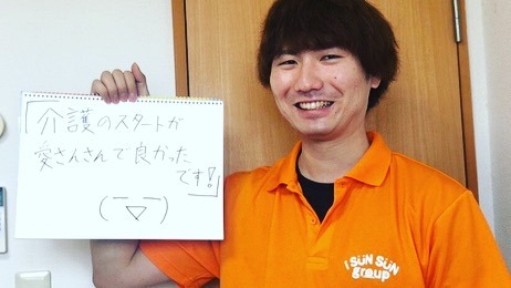 愛さんさん (4)