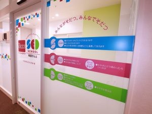 アートチャイルドケアSEDスクール吹田けんと　入口