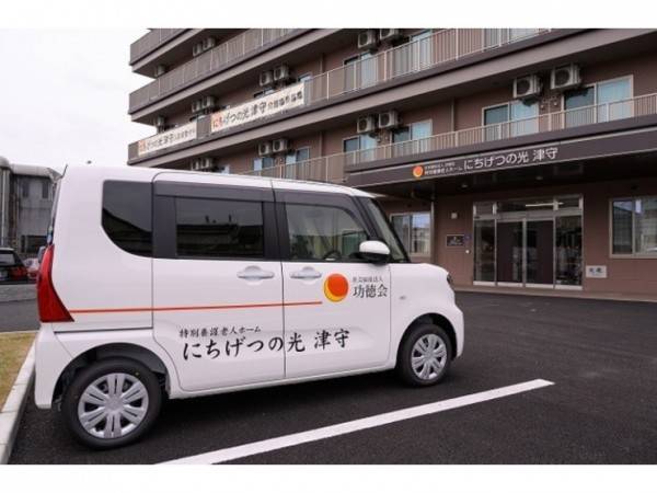 特別養護老人ホームにちげつの光津守