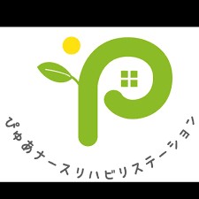 ぴゅあナースリハビリステーション　ロゴ