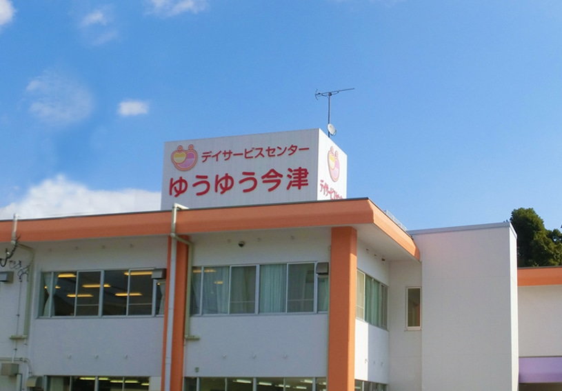 夢門塾ゆうゆう今津1