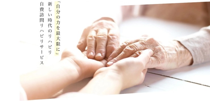 エポック訪問看護ステーション　コンセプト