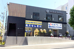 たまプラーザ整形外科リウマチ科　外観