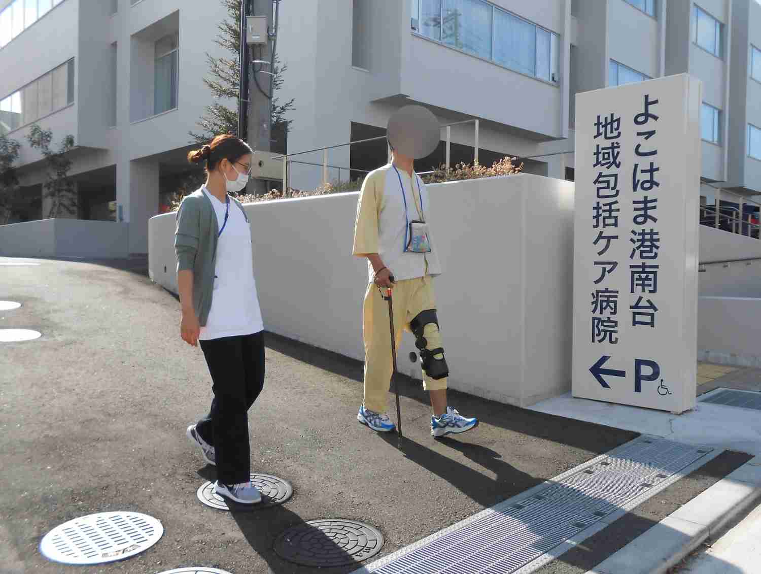 よこはま港南台地域包括ケア病院リハビリ風景③