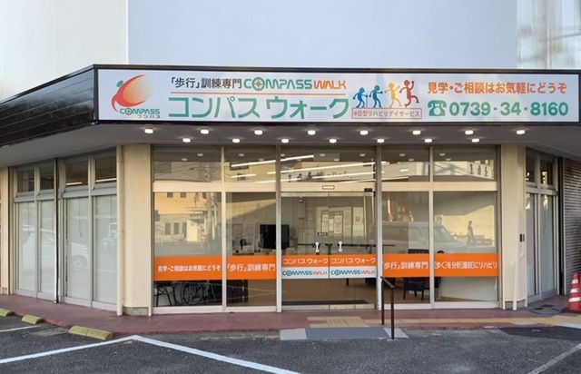 近隣事業所の画像