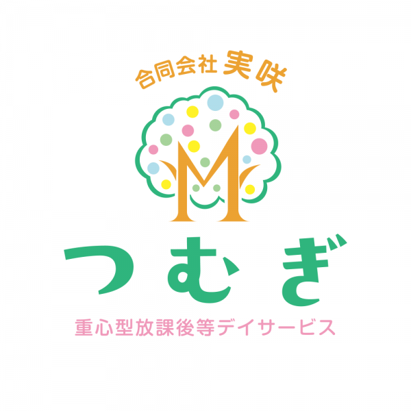 重心型放課後等デイサービスつむぎ