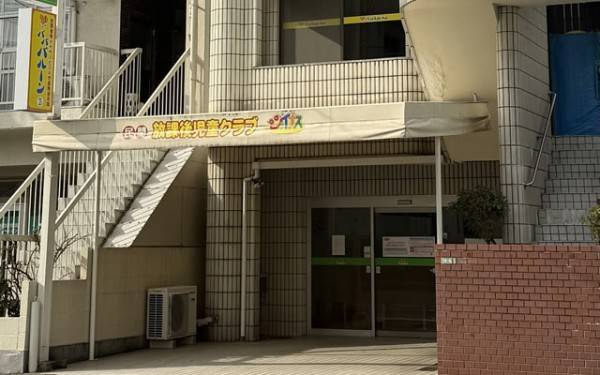 放課後等デイサービスバババルーン広島千田
