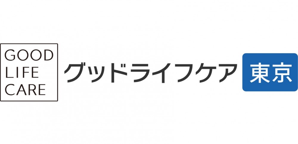 株式会社グッドライフケア東京