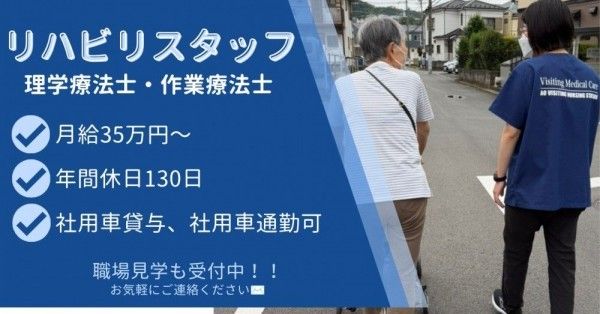 碧訪問看護ステーション