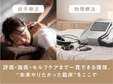 療法