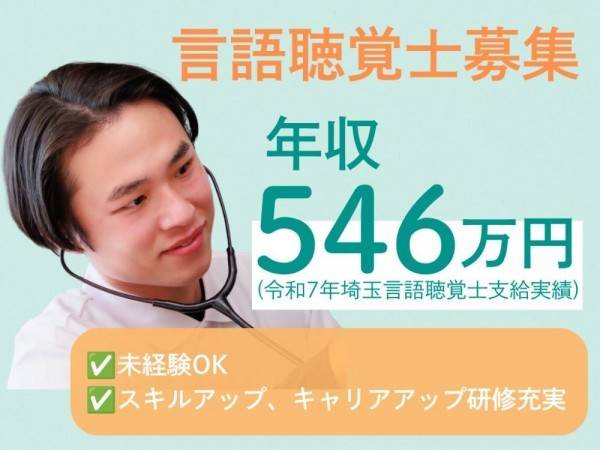 ST(年収記載有・埼玉)